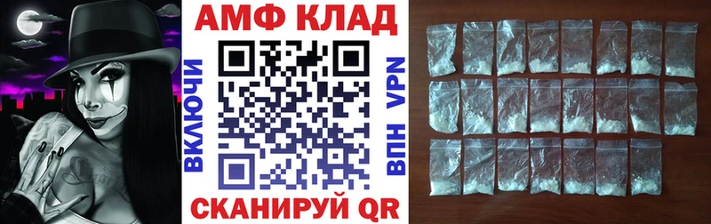 Купить где  Егорьевск  АМФ 97% 