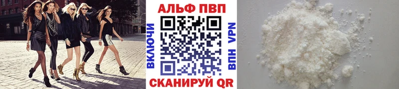 Купить закладки Егорьевск Alpha PVP СК КРИС