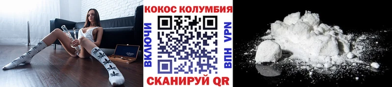 COCAIN Columbia Купить закладки Егорьевск