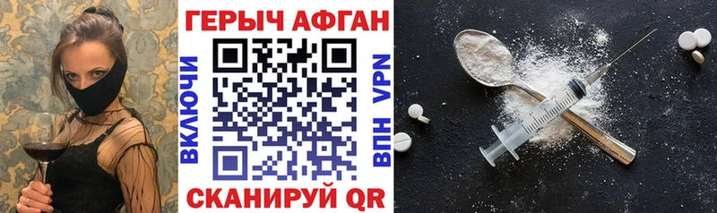 Купить  Егорьевск  Героин хмурый 
