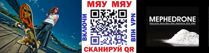 Меф мука Егорьевск