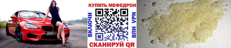 Мефедрон кристаллы  Купить где  Егорьевск 