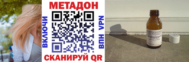 Купить где  Егорьевск  МЕТАДОН methadone 